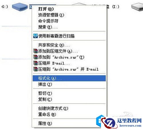 如何格式化U盘