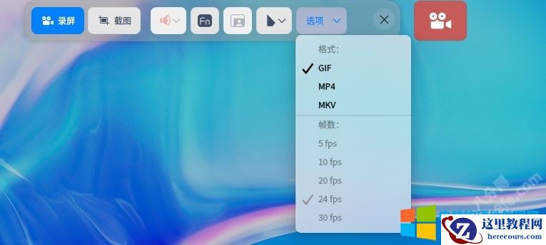 统信UOS录屏快捷键及录屏软件安装方法图解教程2