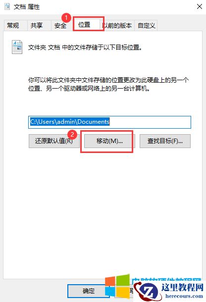 我来教你们迁移微信、QQ数据，今天教你们怎么把整个C盘文档迁移到D盘