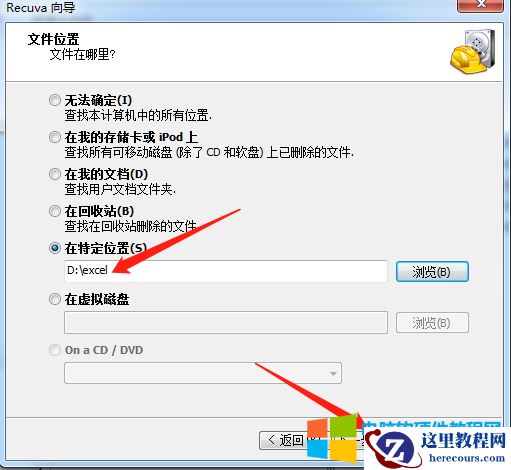 电脑回收站删除的文件怎么恢复_如何恢复找回回收站彻底删除的文件5