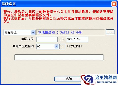 diskgenius彻底删除文件,diskgenius,彻底删除文件,清除扇区数据