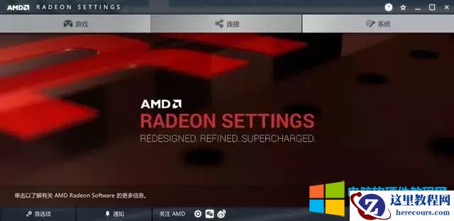 怎么调成高性能模式（N 卡和 A 卡显卡设置技巧）(8)