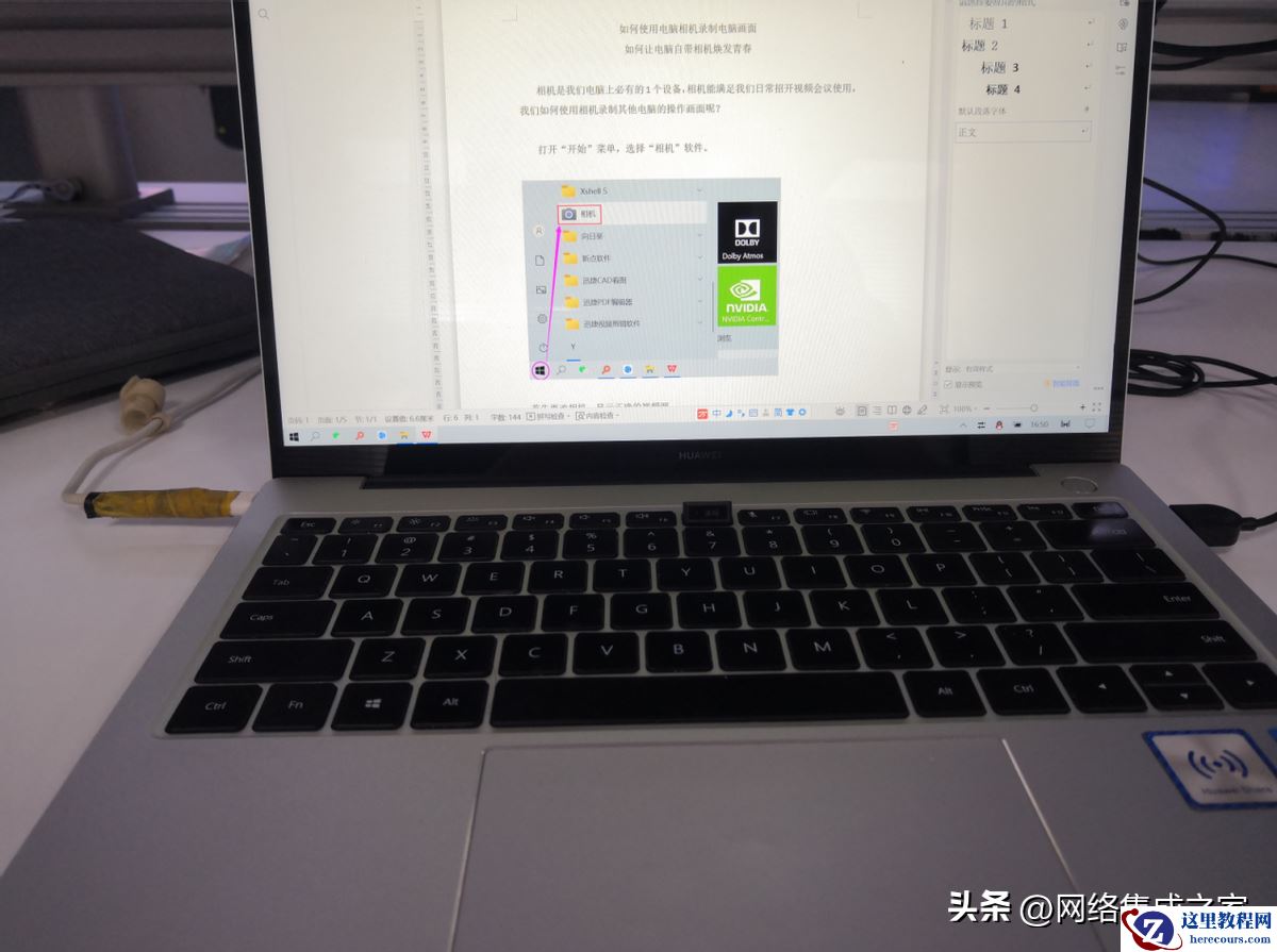 如何使用电脑相机录制电脑画面