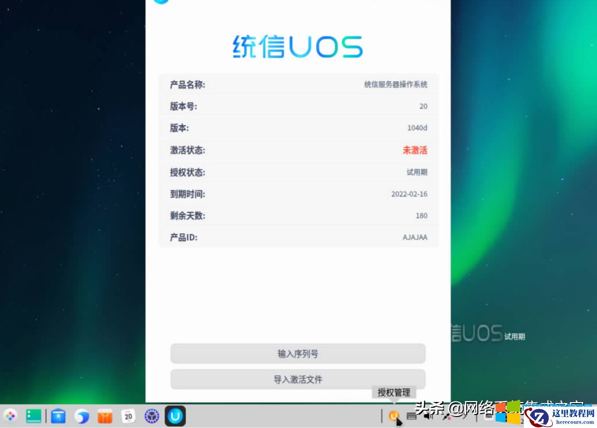华为泰山服务器与统信 UOS完美结合