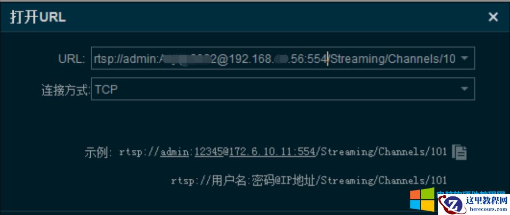 如何使用VSPlayer进行RTSP视频码流播放6