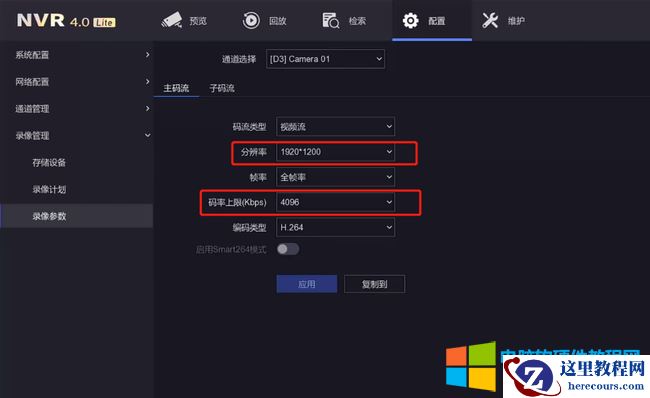海康威视NVR黑屏及资源不足解决方法2
