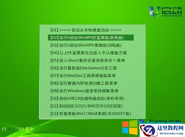 教你联想  (Lenovo)台式机bios设置u盘启动技巧