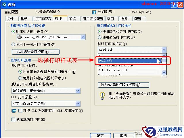 AutoCAD技巧教程：详解布局打印的技巧要点