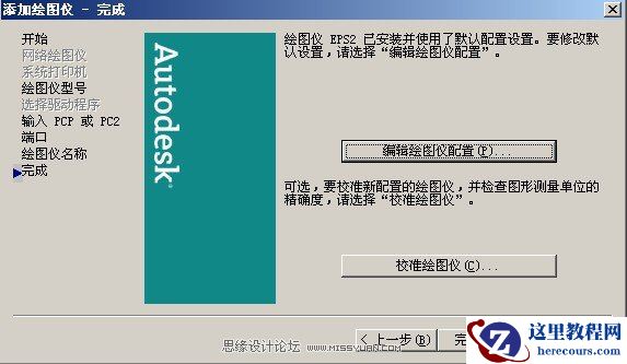 AotuCAD技巧:使用CAD输出高清晰图纸