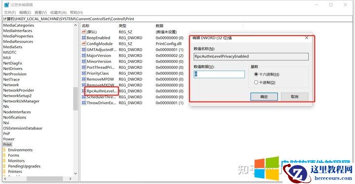 win10连接共享打印机显示0X0000011b错误怎么办?