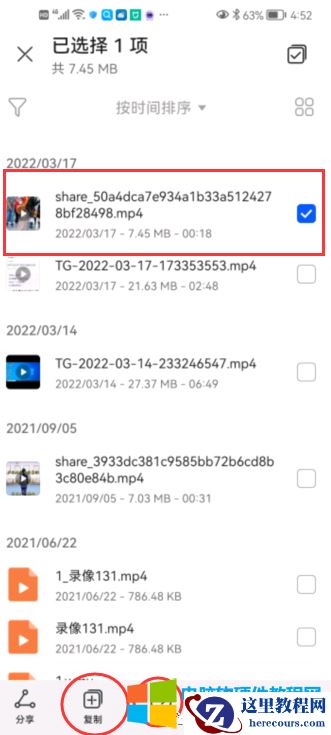 无需连接线如何在智能手机和电脑之间无损互传数据?