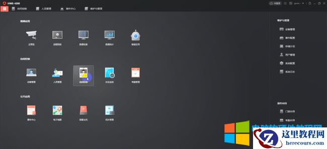 海康威视ivms4200门禁设备使用图解详细教程15