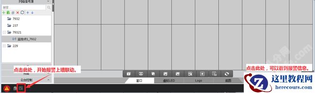 海康威视iVMS-4200报警联动上墙设置方法图解教程5