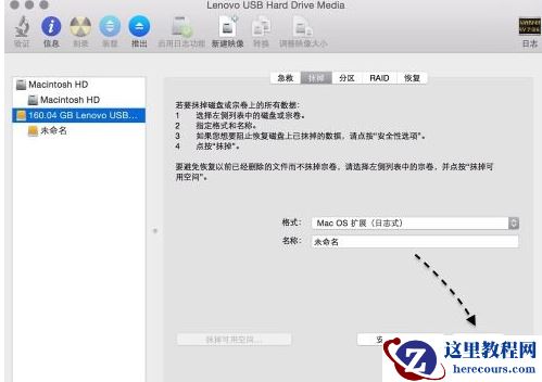 Mac系统盘空间不足怎么办 苹果电脑磁盘空间不足怎么办