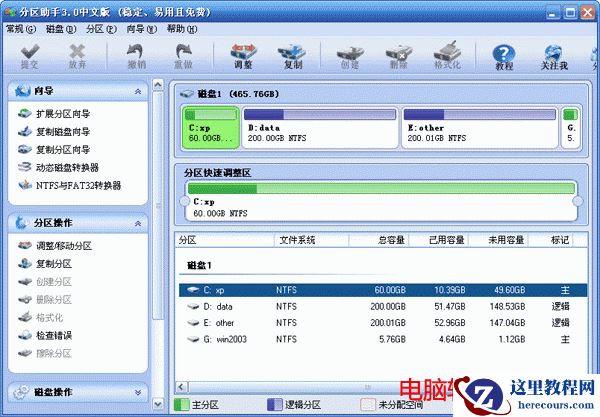 C盘空间太大怎么减小分区的大小,单个磁盘空间过大如何减小分区,减小分区大小,分区助手