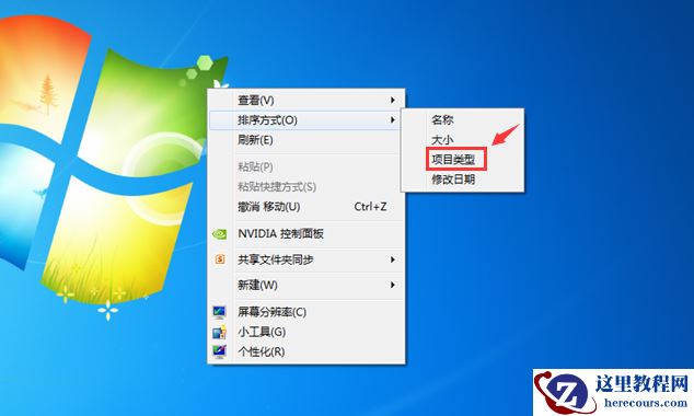 电脑桌面变得凌乱怎么办？