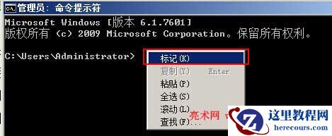 命令提示符复制粘贴