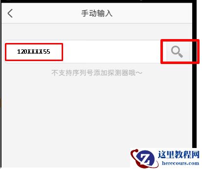 知识分享008：怎样在手机上用萤石云查看海康威视监控录像