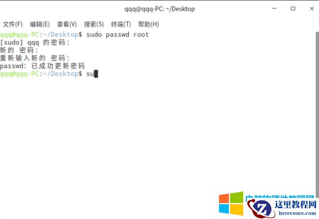 统信UOS获取Root管理员权限开启方法7
