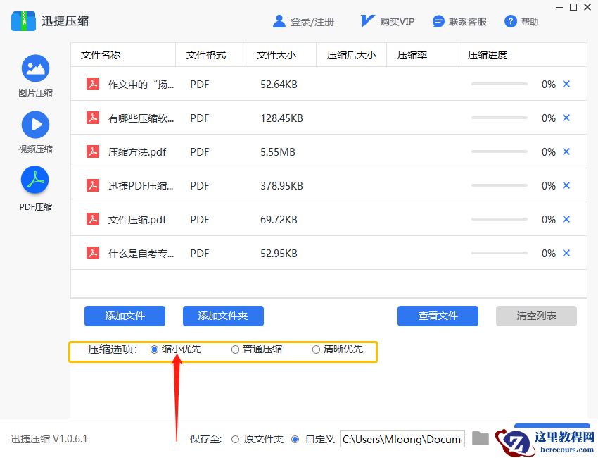 PDF文件怎么压缩的更小这还真是一个技术活你会吗