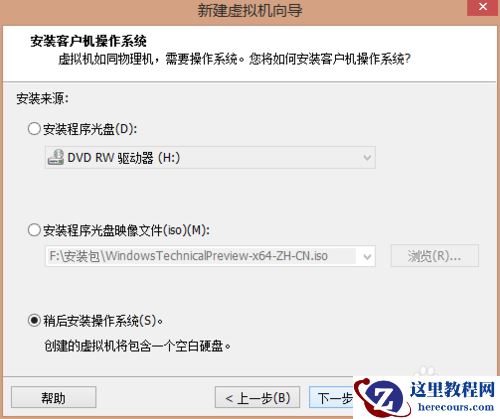 怎么在vmware虚拟机里安装win10,虚拟机里安装win10,vmware虚拟机,vmware,虚拟机