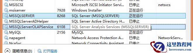 Windows&nbsp;<wbr>7/8&nbsp;<wbr>安装&nbsp;<wbr>SQL&nbsp;<wbr>Server&nbsp;<wbr>2005&nbsp;<wbr>报错的解决方法
