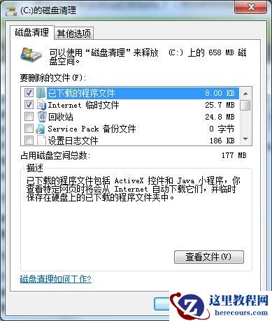 电脑的C盘变红了怎么办？电脑C盘满了怎么清理？