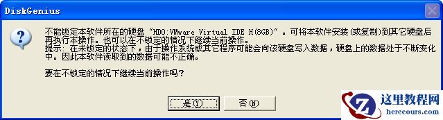 diskgenius,复制硬盘,快速复制