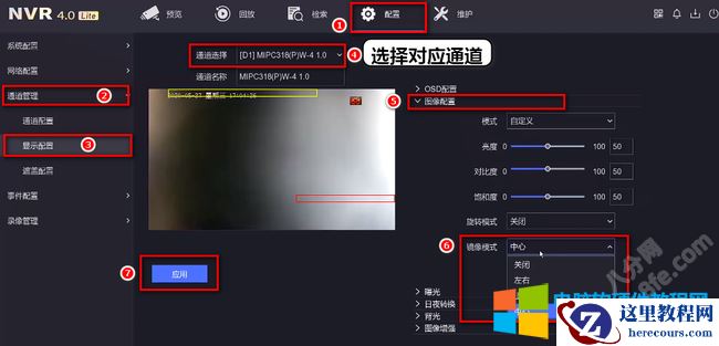 海康威视NVR4.0 Lite快捷配置功能教程6