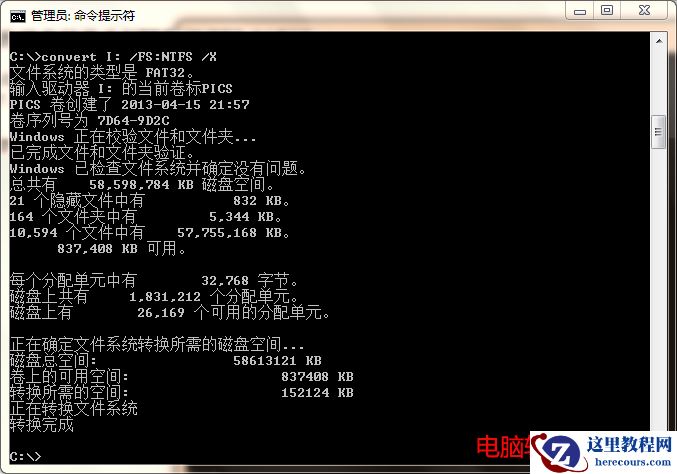如何将FAT32格式的磁盘转换为NTFS格式
