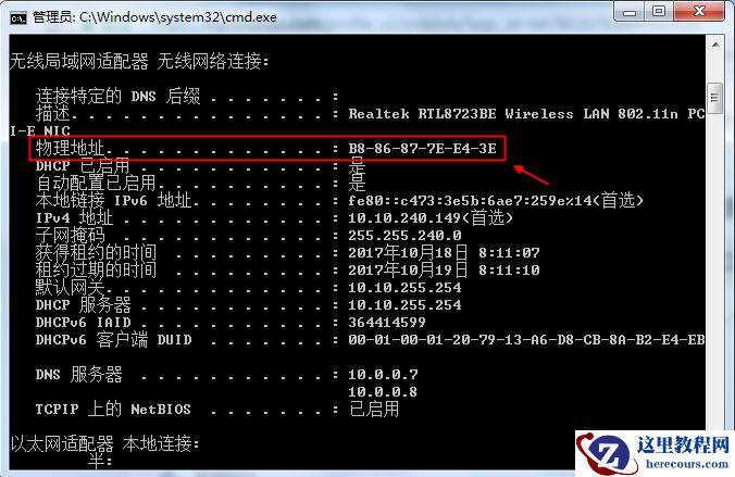 从街上买了一个无线网卡怎样查找无线网卡的mac地址？