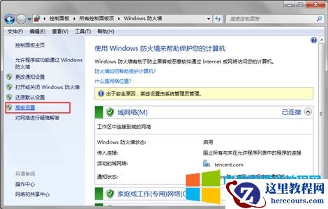 手动关闭445端口操作教程 第2张