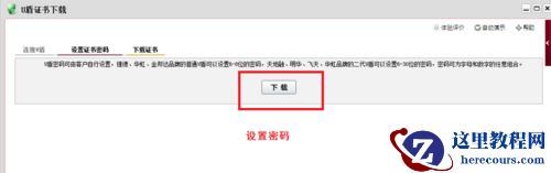 如何使用工行网银助手激活U盾,工行网银助手激活U盾,工行U盾激活方法,第一次U盾激活,工行网银助手