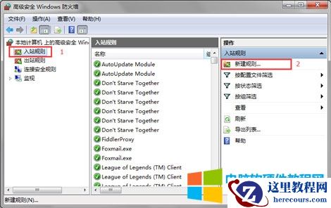 手动关闭445端口操作教程 第3张