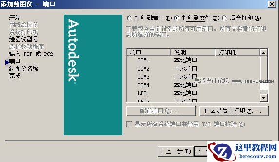 AotuCAD技巧:使用CAD输出高清晰图纸