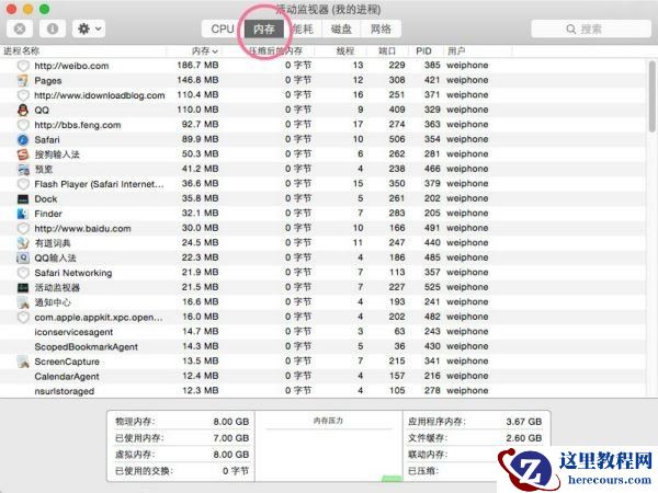Mac,Mac菜单栏快速重启,Mac菜单栏快速关闭,Mac菜单栏冻结怎么办,Mac菜单栏冻结解决方法如何快速关闭并重启Mac中的菜单栏,快速关闭并重启Mac中的菜单栏教程