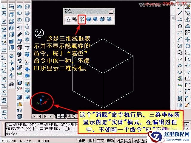 AutoCAD教程：长方体、三维阵列、差集的应用