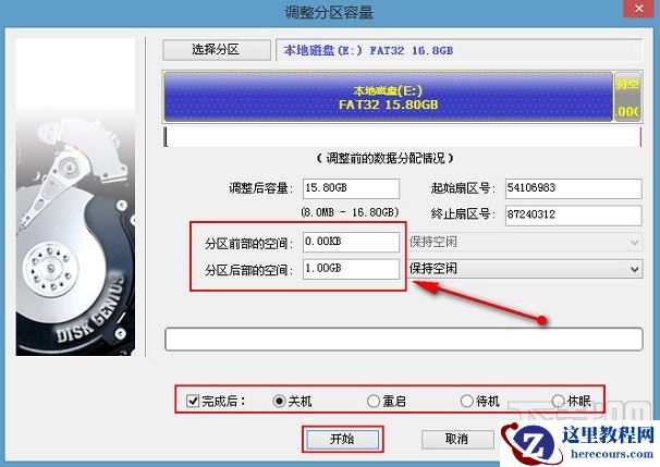 Diskgeius怎么分区 u极速内置DG工具调整分区教程