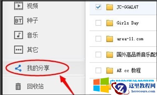 百度网盘分享资源提示文件禁止分享怎么办?