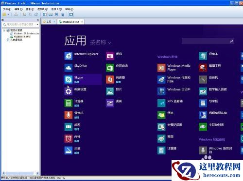 VMWare虚拟机中如何安装windows8系统,VMWare虚拟机,安装windows8系,VMWare