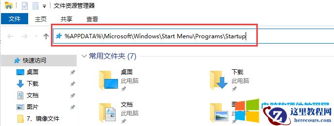 如果想设置某个软件和电脑开机一起启动,不需要每天都要再去打开这个软件,该如何设置?
