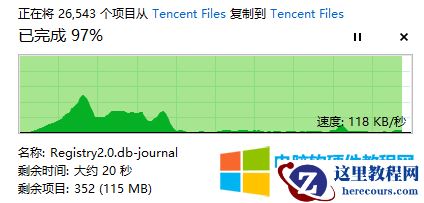 换了新电脑把旧硬盘安装到新电脑上,发现之前QQ和微信的聊天记录找不到了?