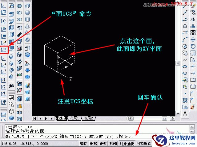 AutoCAD教程：面上作圆,旋转建实体,镜像命令解析
