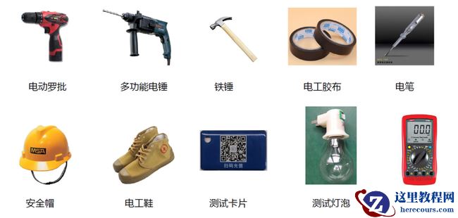 海康威视智能充电站安装接线方法图解教程2