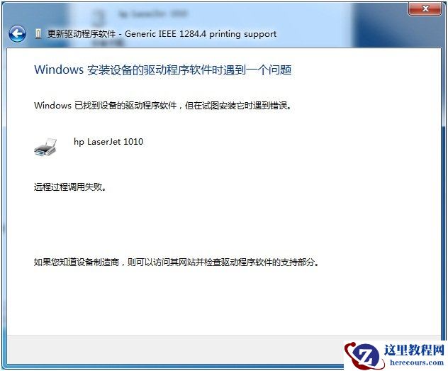 hp1010驱动怎么安装,hp1010驱动安装图文教程,hp1010,驱动