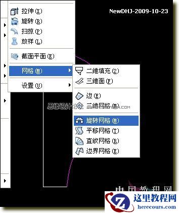 AutoCAD建模教程：实例讲解螺旋体的制作