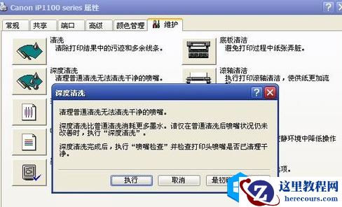 打印机打印不清晰怎么办 打印机打印不清晰怎么办