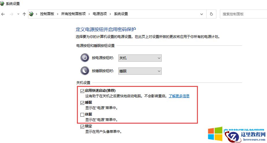 大家有没有搞懂什么是电脑待机、睡眠、休眠、快速启动，这四种电源是什么区别？