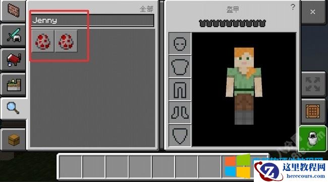 我的世界珍妮模组导入安装图解教程8