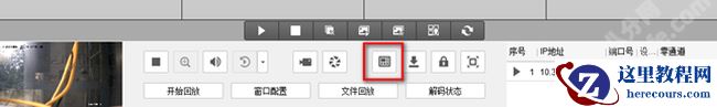海康威视iVMS-4200设置上墙轮巡拼接及分割方法12